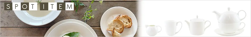 スポットアイテム